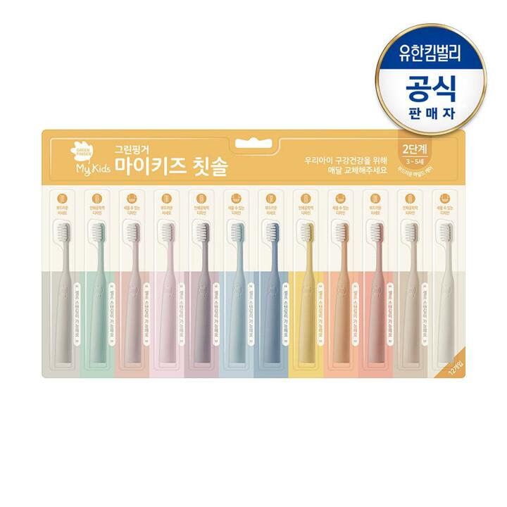 그린핑거 마이키즈 칫솔 2단계(35세)X12P 블리스터