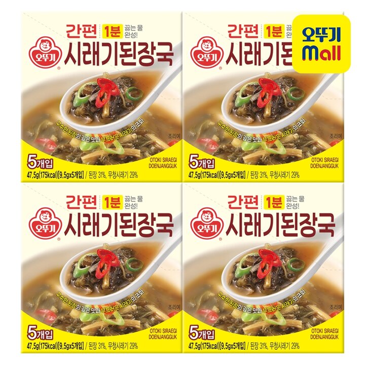 [본사직영] 오뚜기 간편 블록 시래기된장국 9.5g 5입 4개