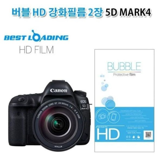 [하프클럽/셀러허브 가전]HD 강화필름 상단포함 2장 5D MARK4 5DMARK4