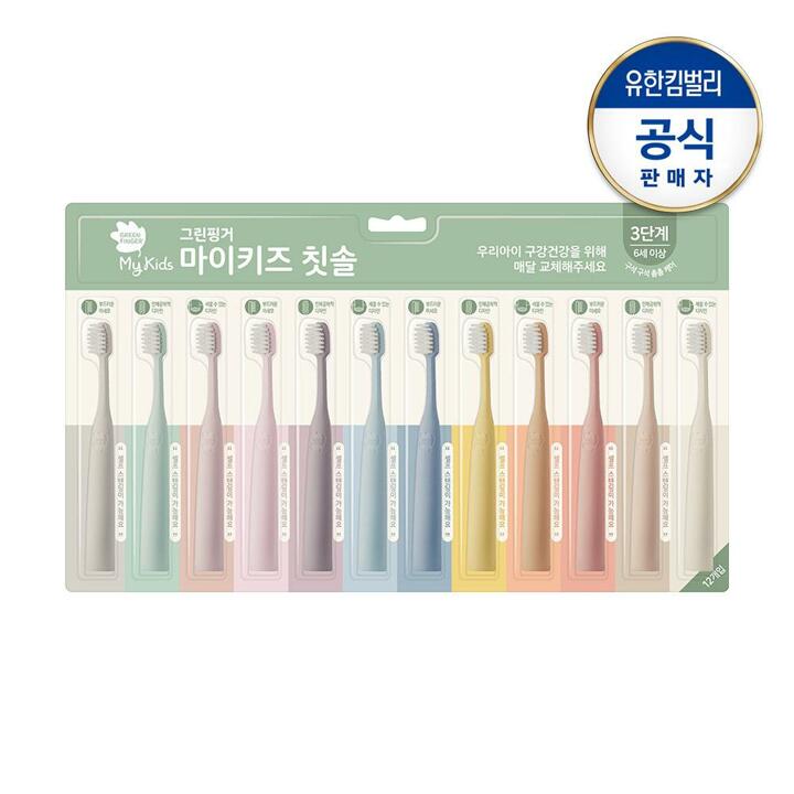 그린핑거 마이키즈 칫솔 3단계(69세)X12P 블리스터