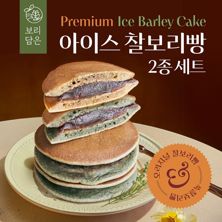 [보리담은]아이스 찰보리빵 60개 + 쑥찰보리 40개, 총 100개