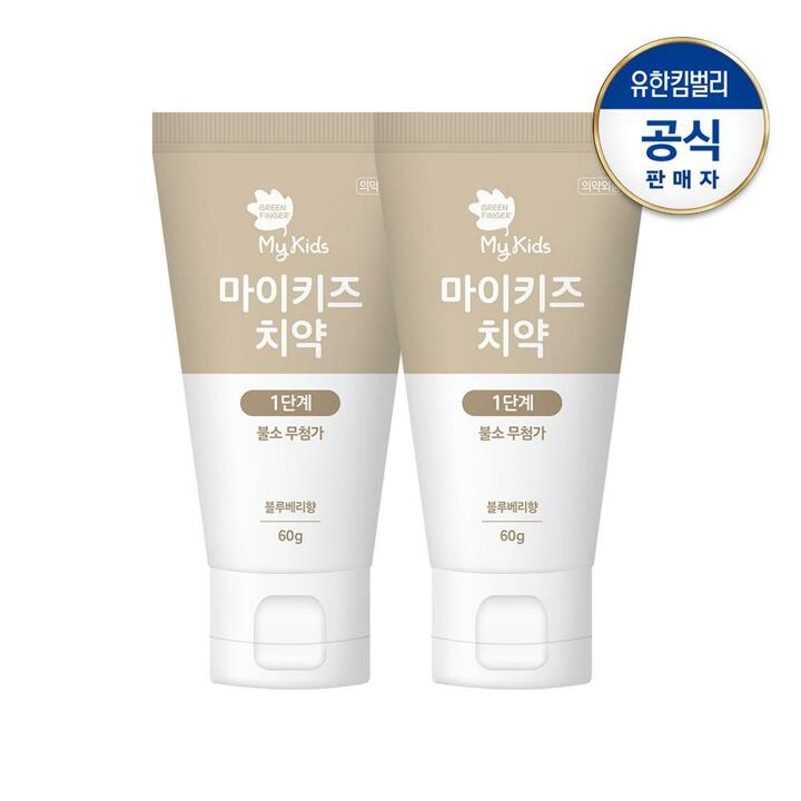 그린핑거 마이키즈 치약 1단계60g(불소무첨가)X2