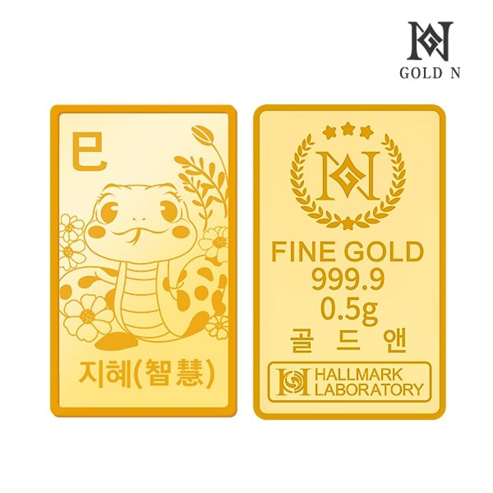 골드앤 순금 24K 을사년의 뱀의해 골드바 0.5g