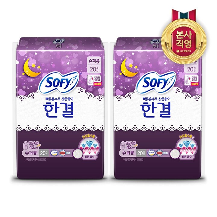쏘피 한결 슈퍼롱 20P 2개(총 40입)