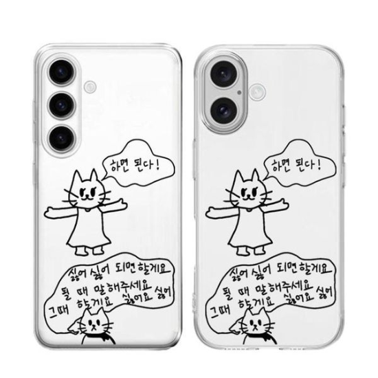 A4027_PG219516 [하프클럽/셀러허브 가전]소신발언 고양이 투명 젤리케이스 갤럭시A33