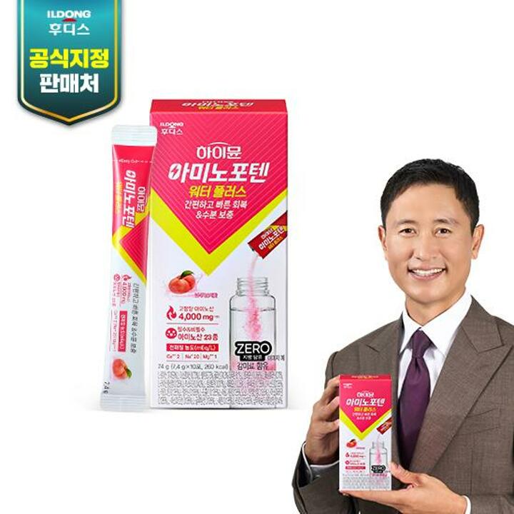 하이뮨 아미노포텐 워터플러스 1박스