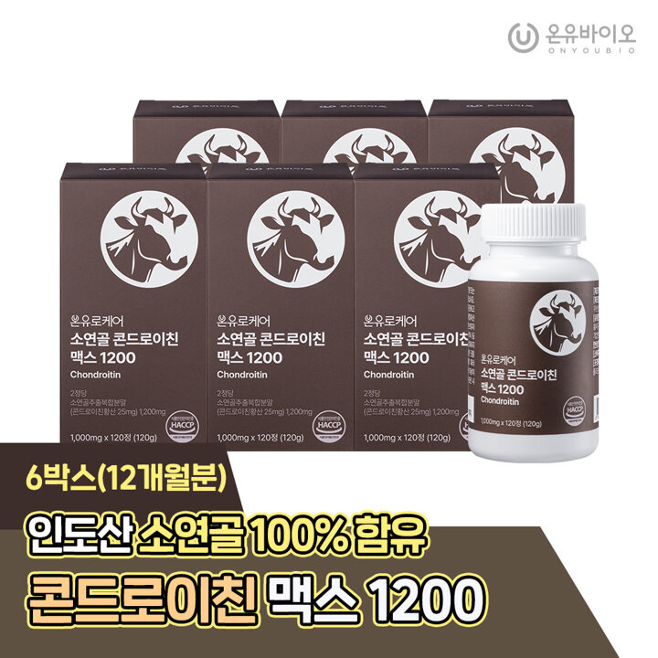 [G][온유바이오][베르가치온증정] 온유로케어 HACPP인증 소연골 100프로 콘드로이친 6박스[12개월분]