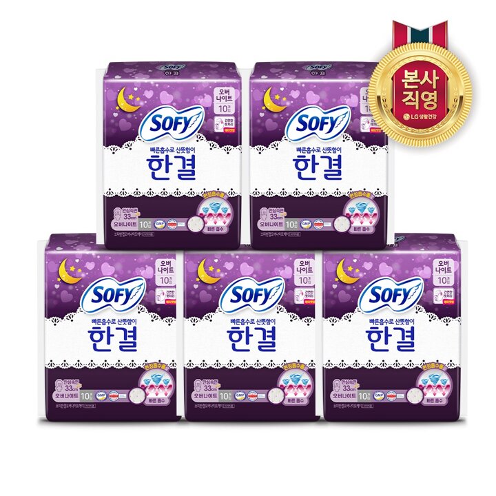 쏘피 한결 오버나이트 10P 5개(총 50입)