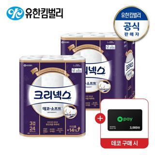 크리넥스 3겹 데코앤소프트 28M-24롤 2팩+네이버페이3천원