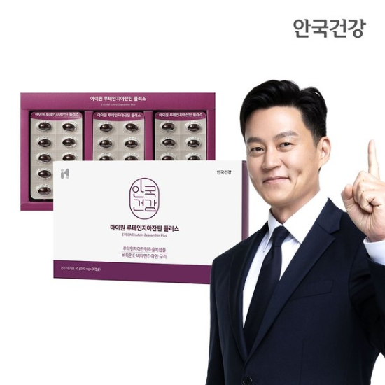 안국건강 아이원 루테인 지아잔틴 플러스 90캡슐 1박스 (3개월분)