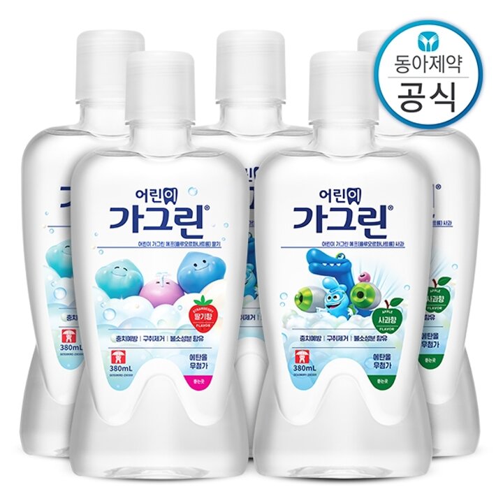 가그린 가글 어린용 5개 사과/풍선껌/딸기