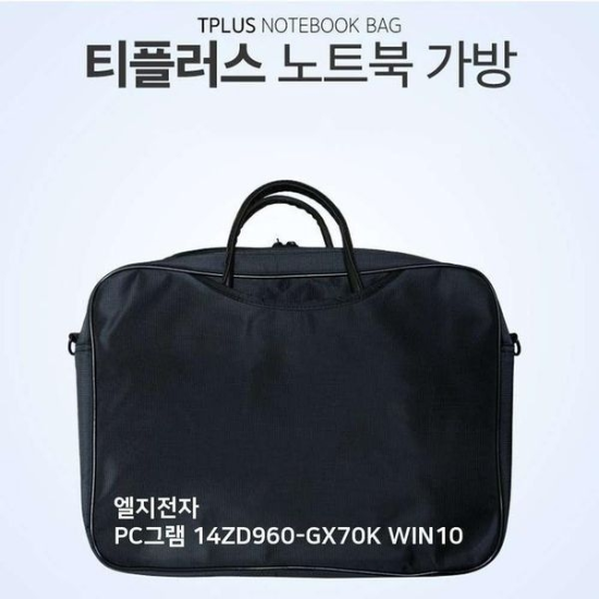 [하프클럽/셀러허브 가전]LG PC그램 가방 노트북 14ZD960 GX70K WIN10
