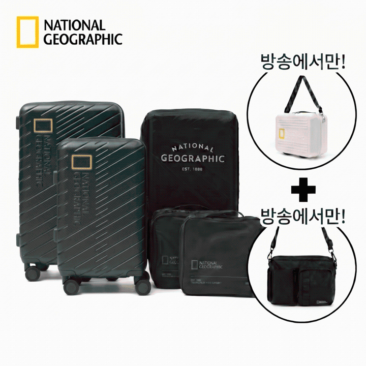 (방송에서만) 내셔널지오그래픽 오르비스 캐리어 세트 (최다사은품)