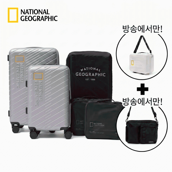 (방송에서만) 내셔널지오그래픽 오르비스 캐리어 세트 (최다사은품)