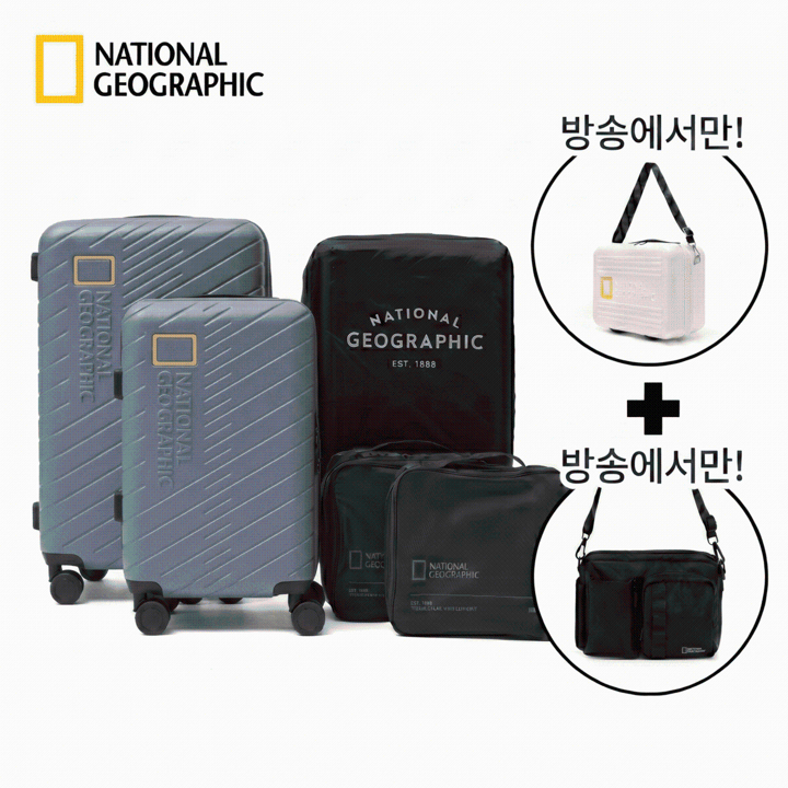 (방송에서만) 내셔널지오그래픽 오르비스 캐리어 세트 (최다사은품)