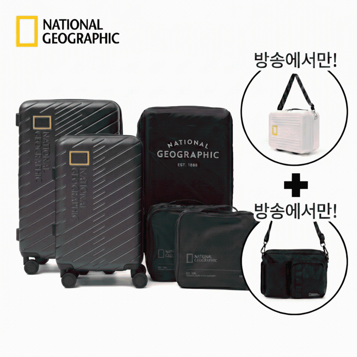 (방송에서만) 내셔널지오그래픽 오르비스 캐리어 세트 (최다사은품)