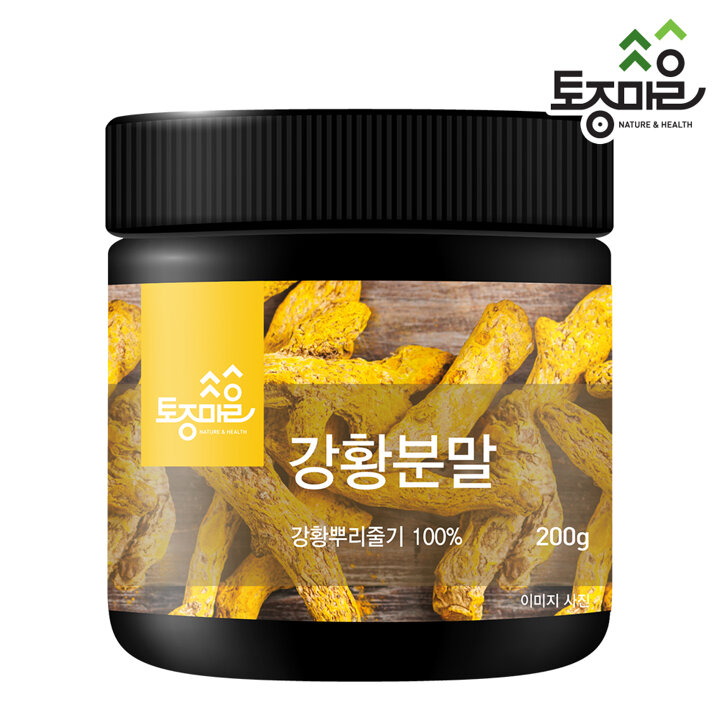 [토종마을] 인도 강황분말 200g 인도 강황 커큐민 강황의효능 커큐민가루 강황가루 강황효능 강황가루먹는법 강황먹는방법