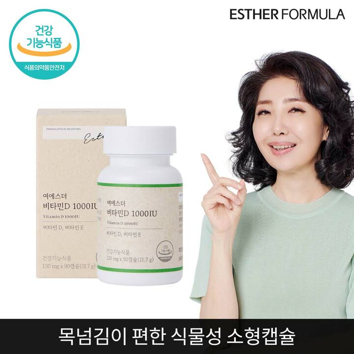 여에스더 비타민D 1000IU 1개 (3개월분)