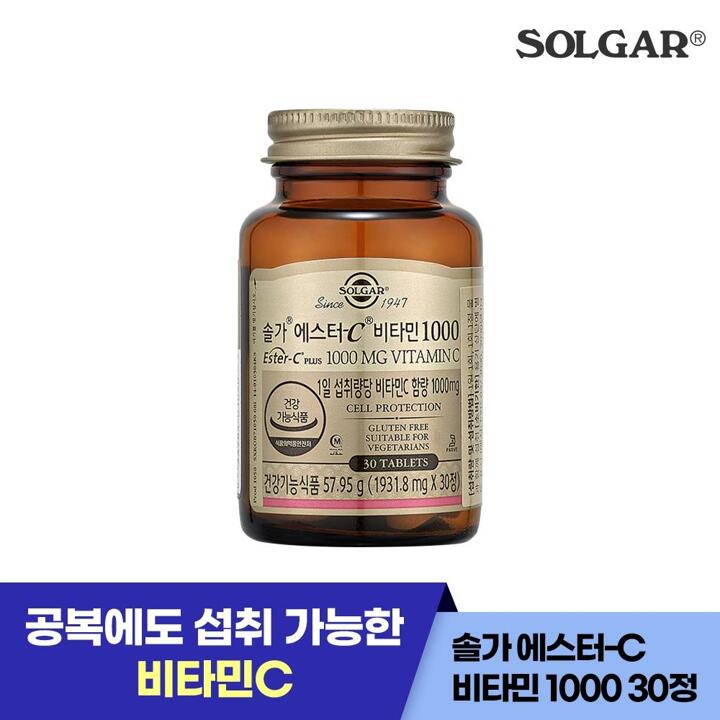 ● 30정/30일) 솔가 에스터-C 비타민 1000mg (27년3월1일)