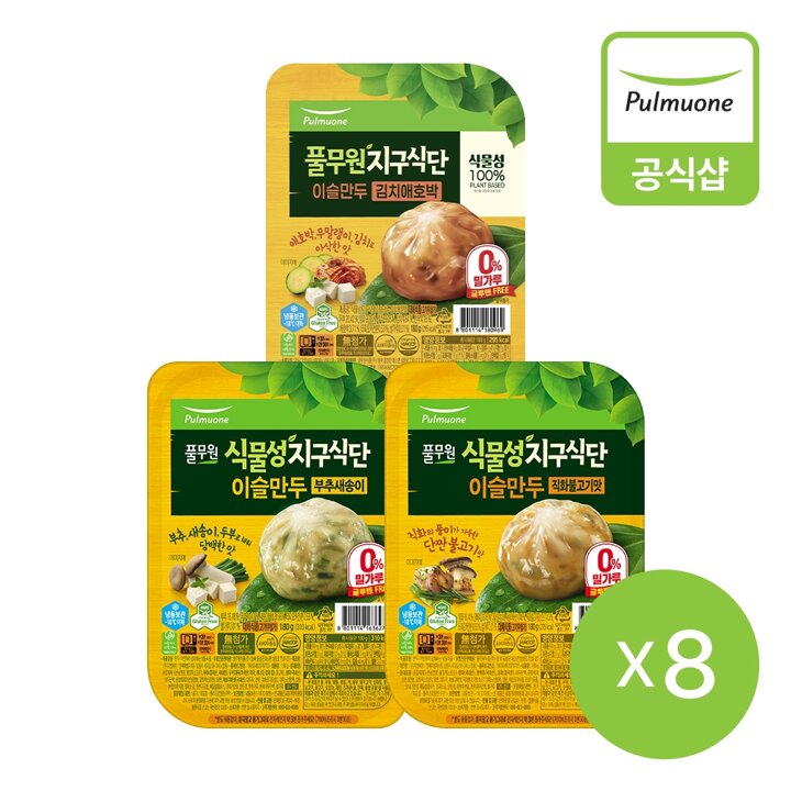 [풀무원] 지구식단 이슬만두(간편트레이) 180gX8개(김치애호박,부추새송이,직화불고기맛)