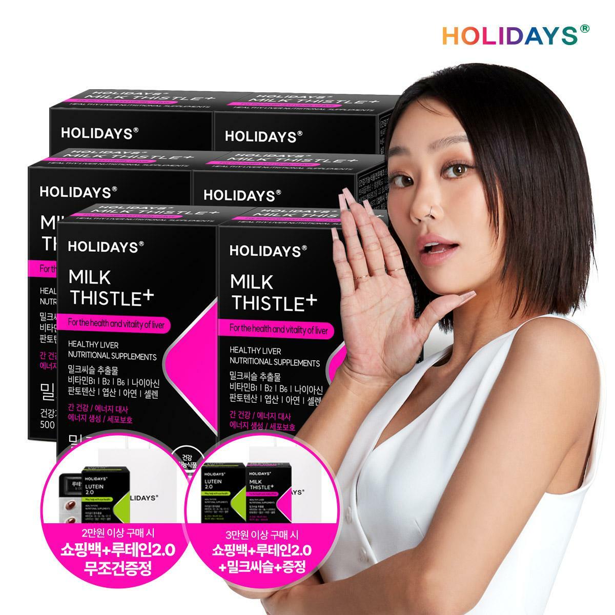 [공동구매] 홀리데이즈 밀크씨슬+ 30정 6박스 총6개월분