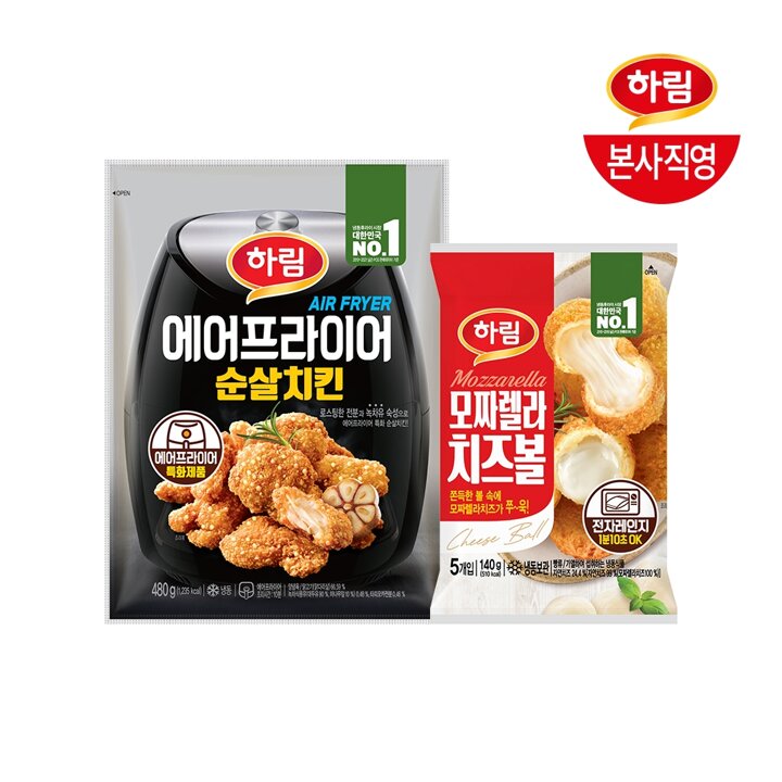 [본사직영] 하림 에어프라이어순살치킨480g+모짜렐라치즈볼140g