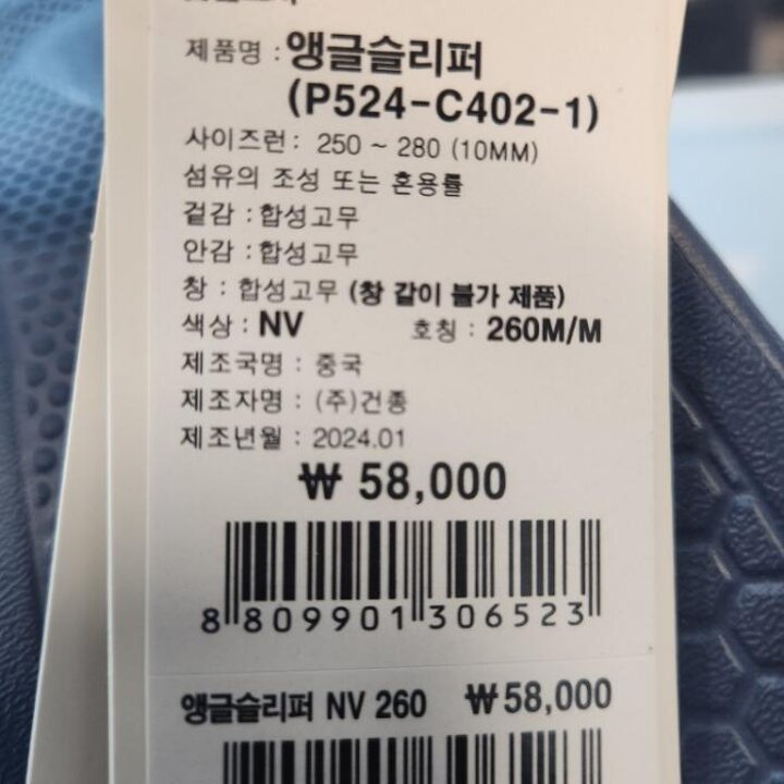 프로월드컵HC21앵글슬리퍼P524-C402-1.NV