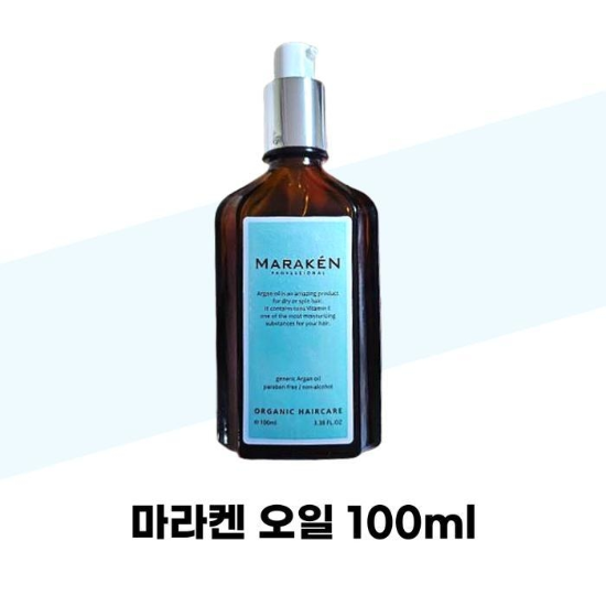 [마라켄]마라켄오일100mlx2개아르간오일헤어에센스