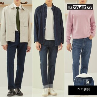 [뱅뱅] 남성 라이크라 스트레치 데님 3종세트