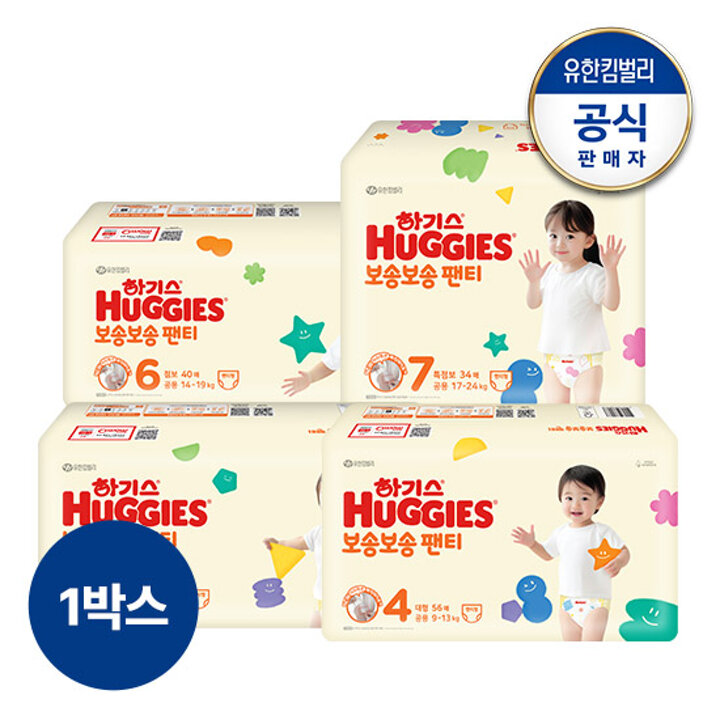 [2박스]하기스 2024 보송보송 팬티형 기저귀 47단계 택일