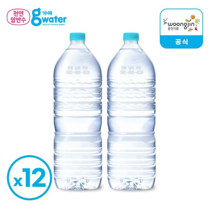 웅진 가야g워터 무라벨 생수 2L 12병