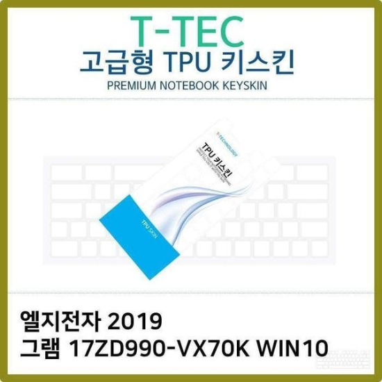 A4027_PG219516 [하프클럽/셀러허브 가전]키보드스킨 T.LG 2019 그램 17ZD990 VX70K ..-P434908968