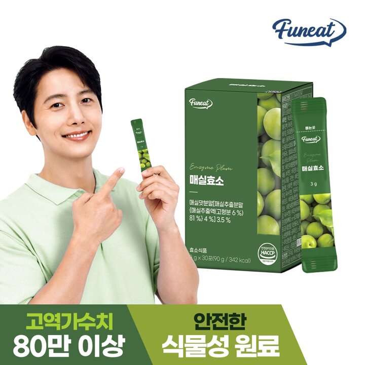 퍼니트 매실효소 발효 소화효소 1박스 (1개월분)