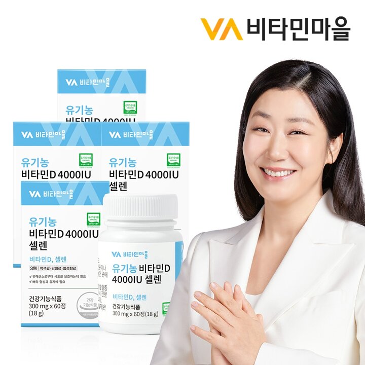 비타민마을 전성분100프로 유기농 비타민D 4000 IU 셀레늄 4박스 8개월분 총240정