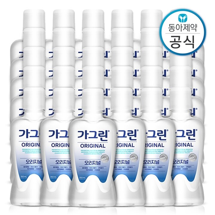가그린 오리지널 250ml 30개 여행용 휴대용 가글 구강청결제