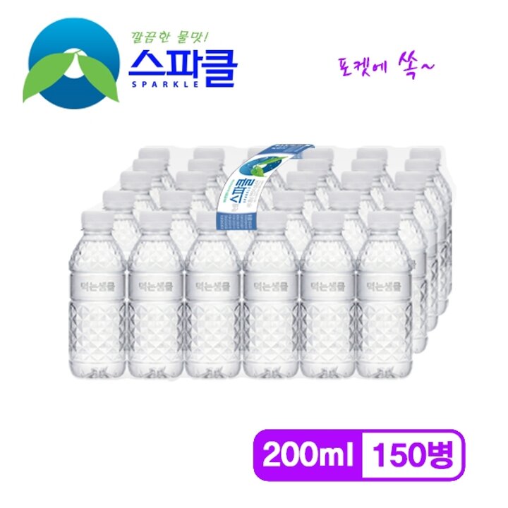 [포켓용 생수] 스파클 생수 200ml 150병
