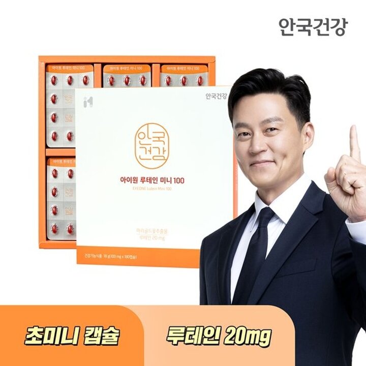 아이원 루테인 미니100 180캡슐 1박스(6개월분)