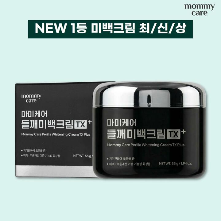 [단품] 마미케어 들깨미백크림TX 플러스 55g