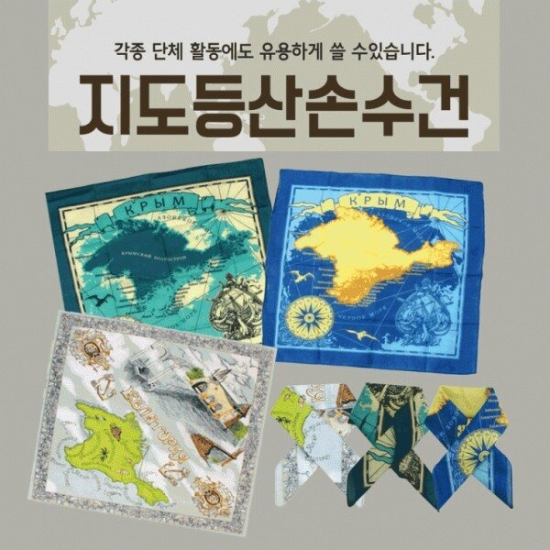데일리 손수건 등산손수건 무지손수 NDS31096