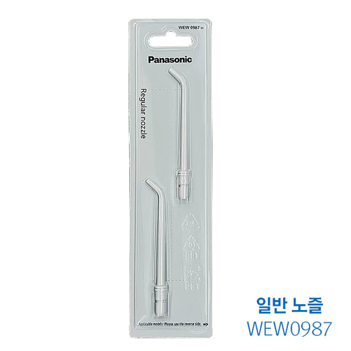 (단품) 파나소닉 포터블 구강세정기 노즐 WEW0987(2개입)