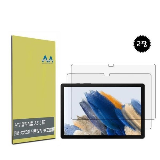 [하프클럽/셀러허브 가전]갤럭시탭 A8 LTE SM X205 지문방지 보호필름2장