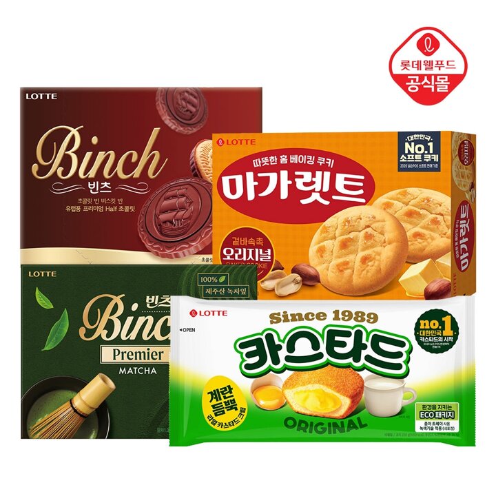 빈츠 204gx1개+빈츠 말차204gx1개+마가렛트 352gx1개+카스타드 230gx1개