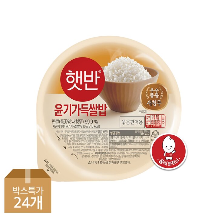 CJ 햇반 윤기가득쌀밥 210g x24개