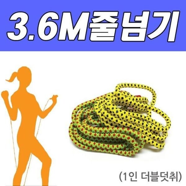 특수면줄 더블덧취 더블덧취줄 3.6M면줄 1인용 3.6M 단체용 상품이미지