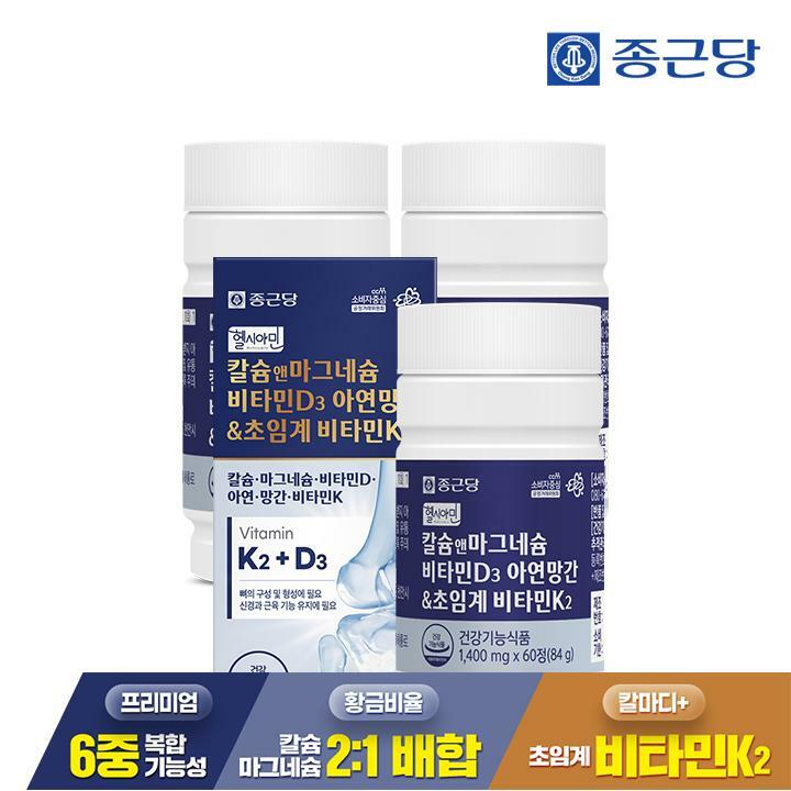 종근당 헬시아민 칼슘 앤 마그네슘 비타민D 아연 망간&초임계 비타민K2 60정 3박스