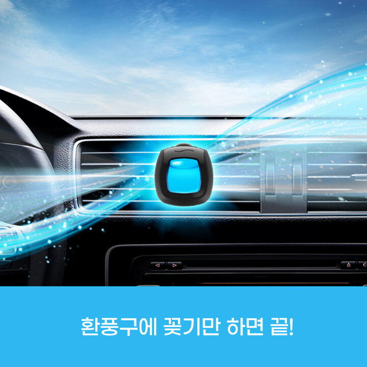 페브리즈 차량용 방향제 2.2ml 3개(2+1)