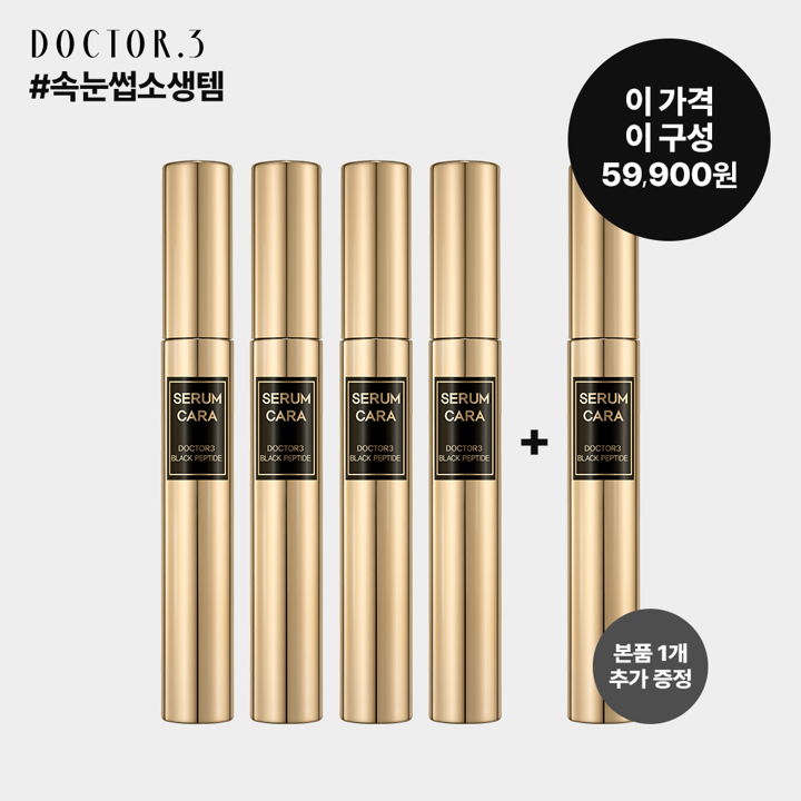 [단독! 본품최다!] 닥터3 블랙 펩타이드 세럼카라 6ml X 5개 