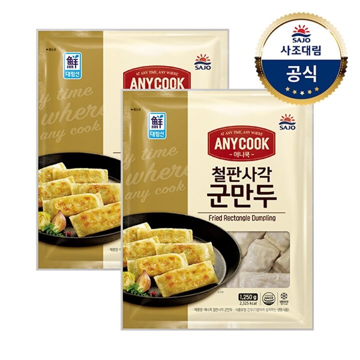 [대림냉동] 애니쿡 철판사각군만두 1,250g x2개