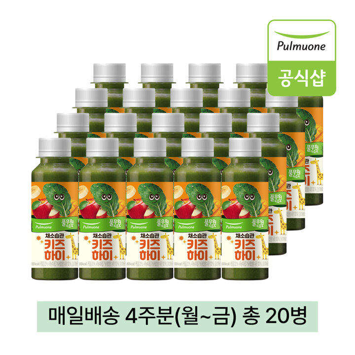 풀무원녹즙 매일배송 채소습관 키즈하이 4주분(월-금) 총20병
