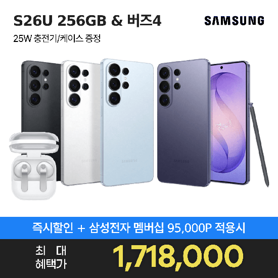 삼성전자판매(주)2 [삼성스토어]갤럭시 S26울트라 256GB 자급제 SM-S948N+버즈4+25W충전기+케이스